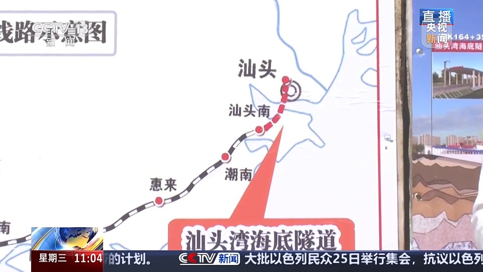 海底也要通高铁！穿越17条断层破碎带，大国重器有多牛