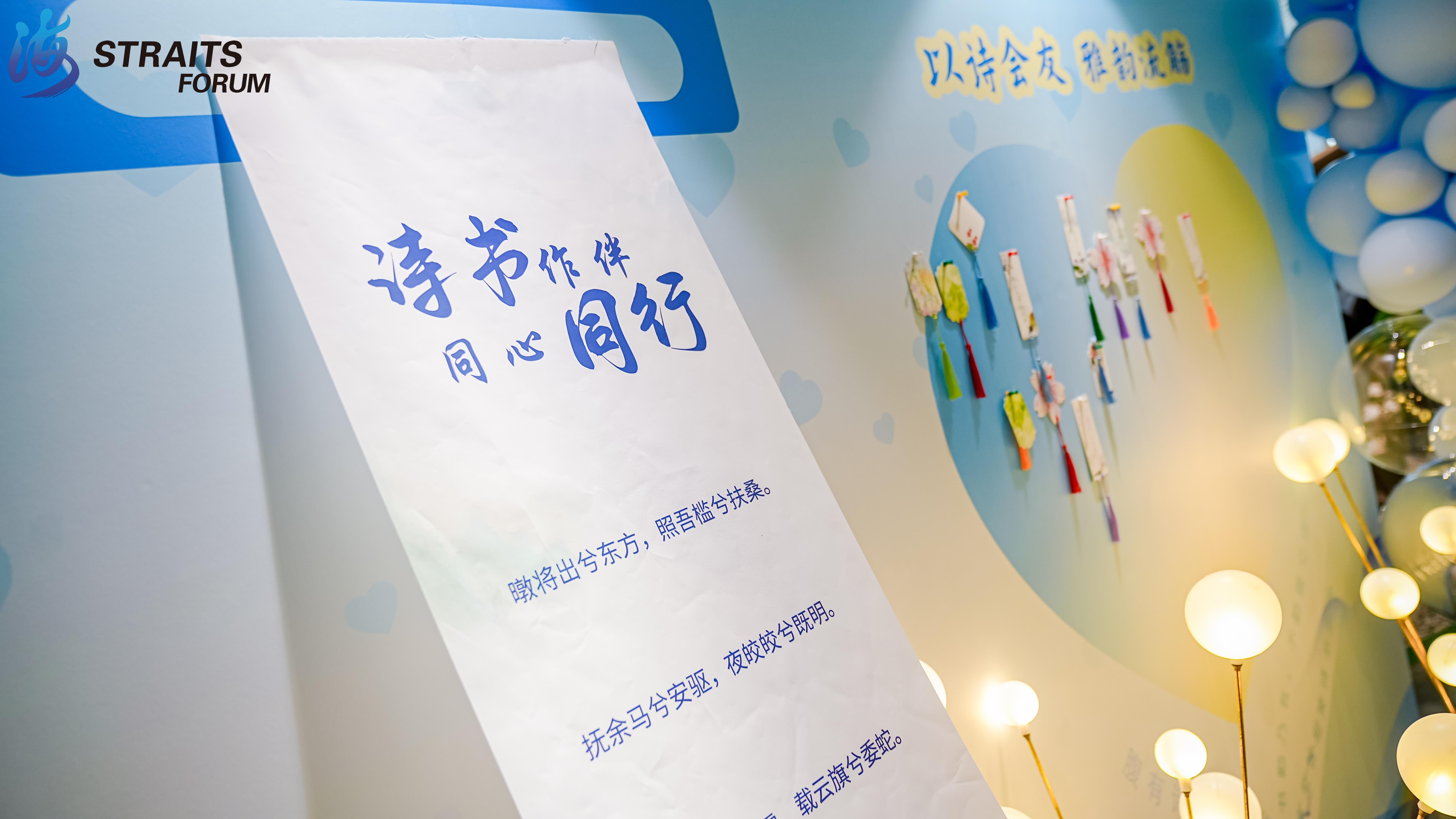 致敬经典   跨越古今——海峡两岸文学论坛“文学之夜”诗歌音乐会在厦门奏响（两岸关系）_fororder_1