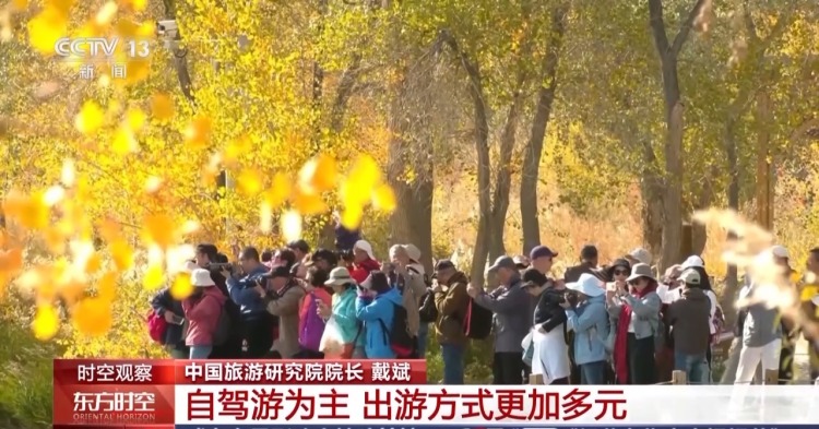 “超长”假期怎么玩？大数据解锁出行攻略