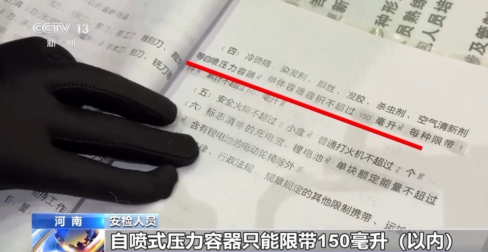 @临行的你 大包小裹别白带！自热锅、发蜡、充电宝等上火车有限制