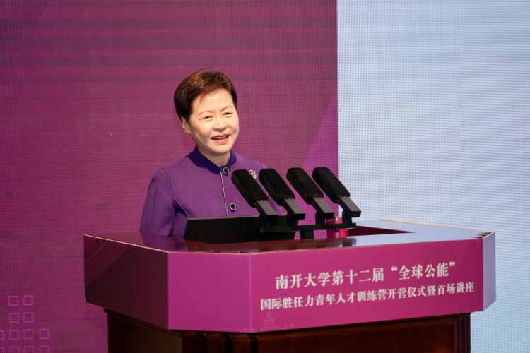 南开大学第十二届“全球公能”国际胜任力青年人才训练营开营_fororder_图片34