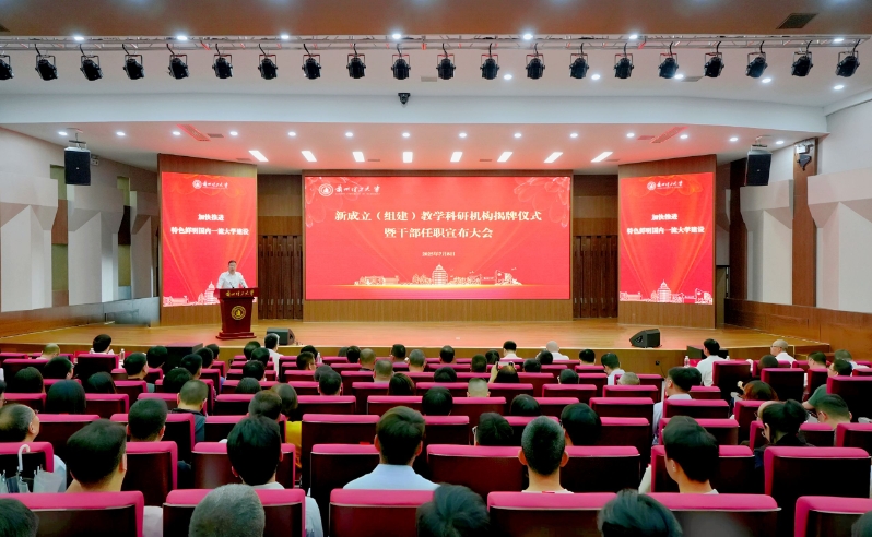 兰州理工大学新成立（组建）教学科研机构揭牌_fororder_3