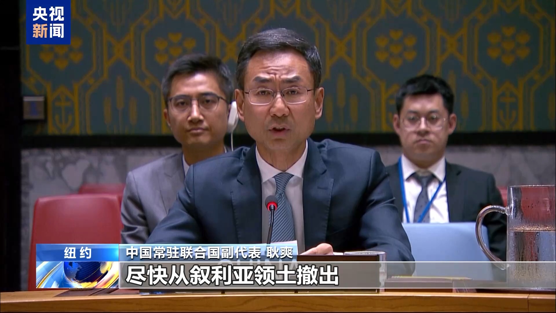 安理会就叙利亚局势举行紧急会议 中方呼吁各方恪守停火