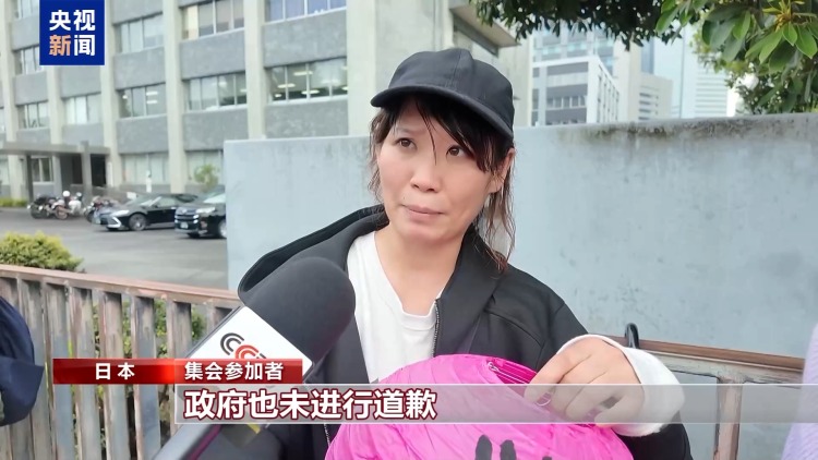 视频丨日本民众举行集会 抗议高市政府推动修宪扩军