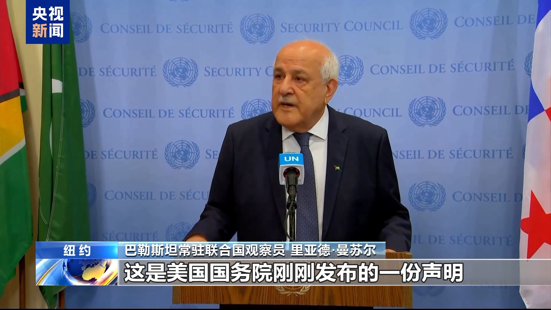 央视记者观察丨联合国呼吁各方加强外交努力 妥善解决伊核问题