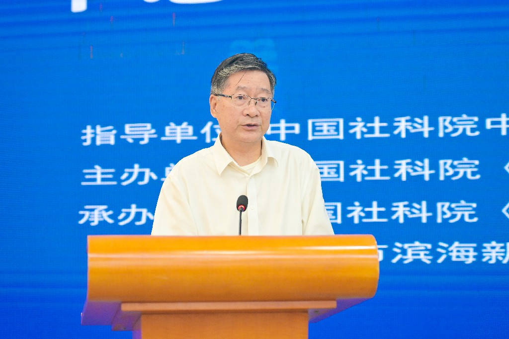 第十一届中华思想史高峰论坛在滨海新区举行_fororder_图片8