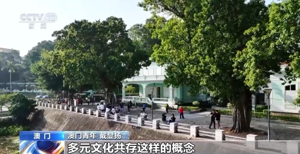 濠江情浓家国心丨土生葡人戴显扬：见证澳门多元文化之美