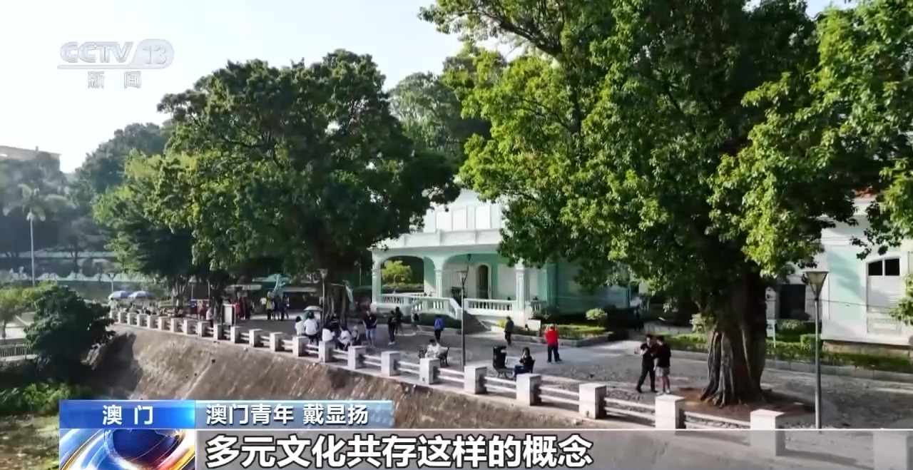 濠江情浓家国心丨土生葡人戴显扬：见证澳门多元文化之美