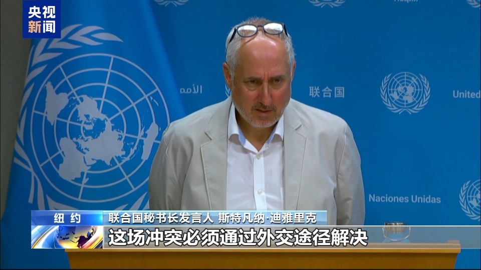 央视记者观察丨联合国聚焦巴勒斯坦问题与加沙人道危机