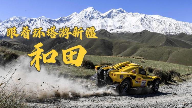 跟着环塔游新疆｜合集篇：体育与文旅的碰撞 自然和人文的乐章