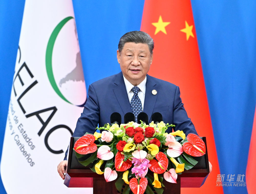 新华图讯丨习近平出席中国－拉美和加勒比国家共同体论坛第四届部长级会议开幕式