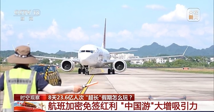 “超长”假期怎么玩？大数据解锁出行攻略
