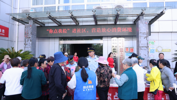 黄山市徽州区：守护舌尖安全 共筑安全防线_fororder_守护图片1