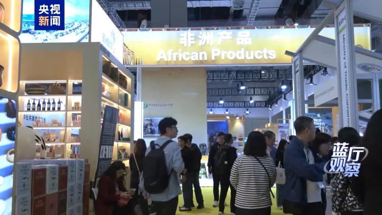 蓝厅观察丨连续36年 中国为何把非洲作为每年中国外交的起点？