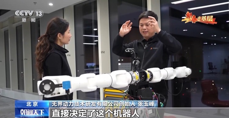 新春走基层丨“抱团”向新 闯出具身智能产业新赛道