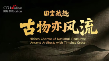 “国宝藏趣·古物亦风流” 赴一场跨越千年的时空之约_fororder_微信图片_20260521112604_2002_2