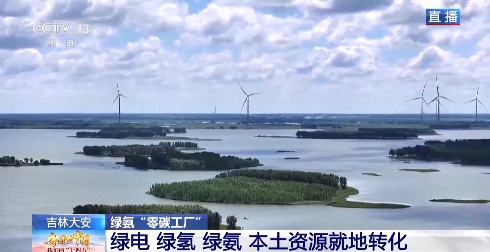 打造全链条绿色消纳体系 “零碳工厂”让新能源“就地生金”