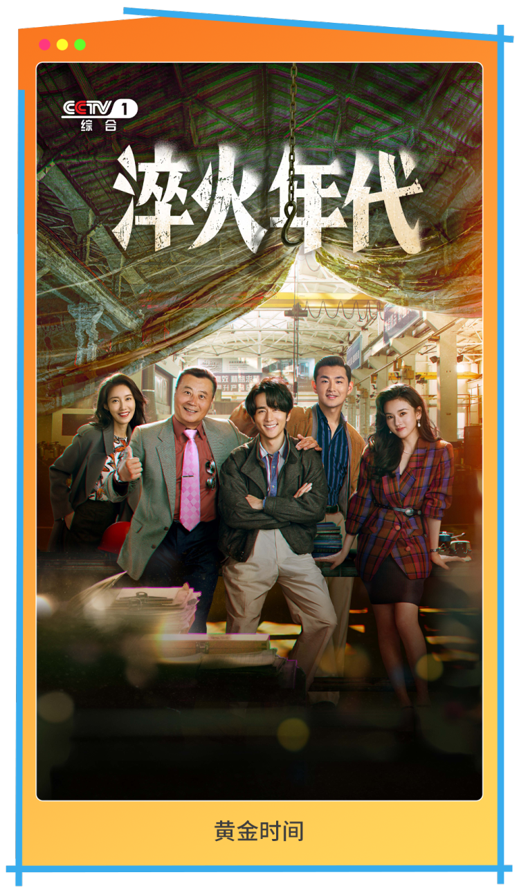 总台周末看点丨走出去，动起来！