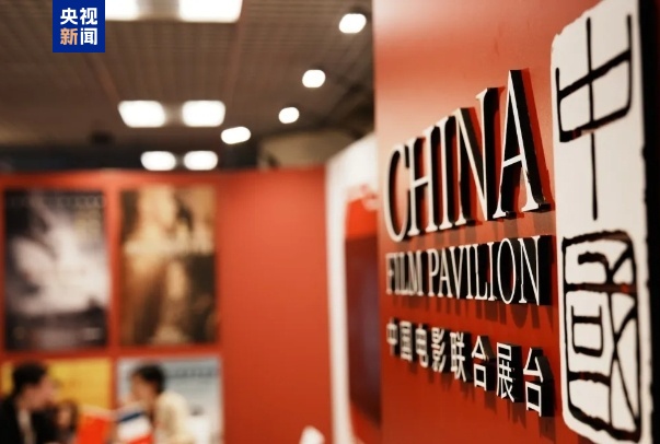 美媒：180部中国电影亮相戛纳国际电影节