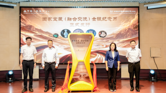 国家宝藏（融合交流）金银纪念币发行仪式在甘肃省博物馆举行