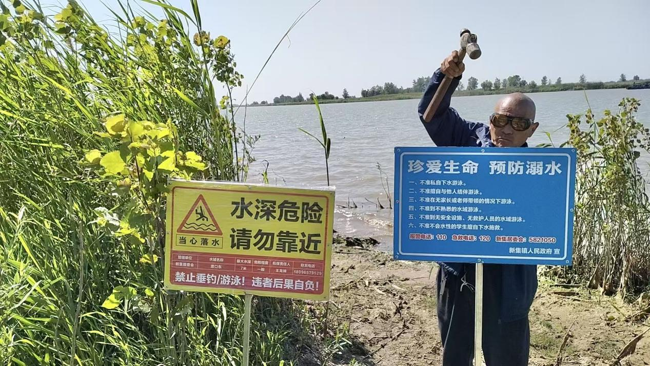 蚌埠市五河县新集镇：织密防溺水“安全网” 多聚并措守护“夏日安全”_fororder_织密防溺水“安全网” 1