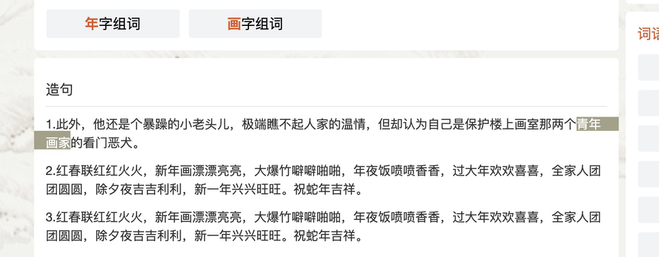 打着“新华字典”旗号内容却错误百出 在线字典该如何规范？