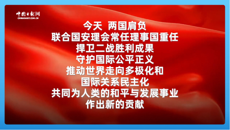跟着习主席看世界 | 走进俄罗斯：铭记历史，开创未来