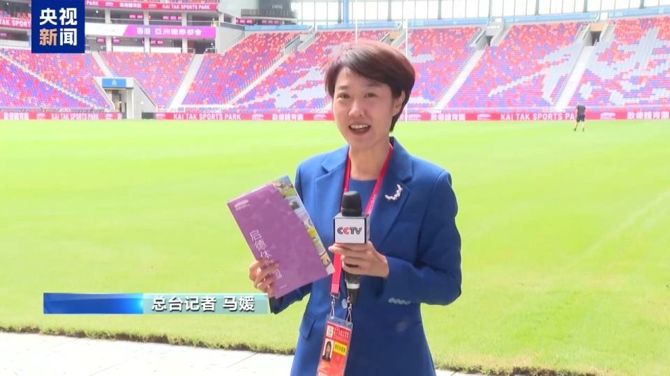 总台记者探访丨香港启德体育园：科技赋能 智慧场馆