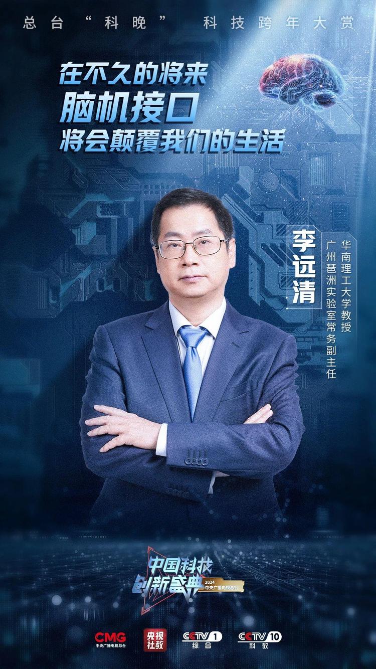 看科技浪漫、创新伟力！总台“科晚”，今晚开播！