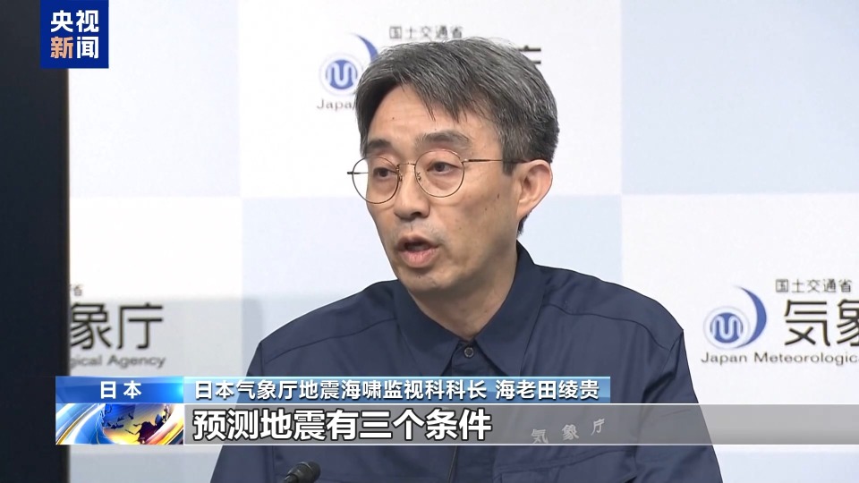 地震不断 日本吐噶喇列岛部分岛民离岛避难