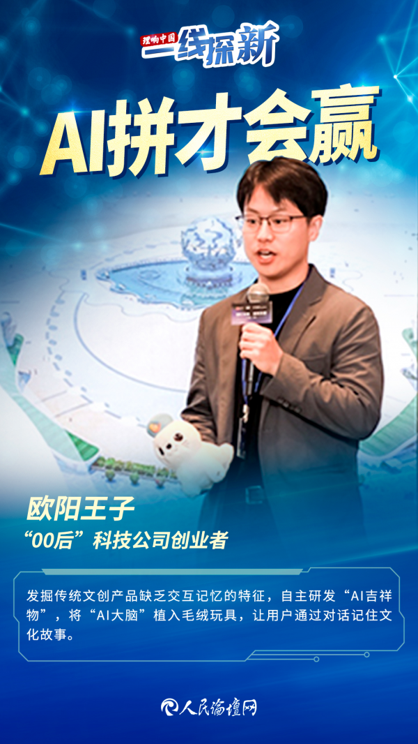 【理响中国·一线探新】“00后”职业选择有何新风向？