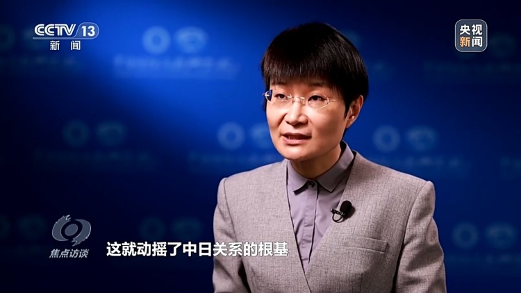 焦点访谈丨高市早苗对历史毫无敬畏 公然挑衅、执意玩火必将自取灭亡！