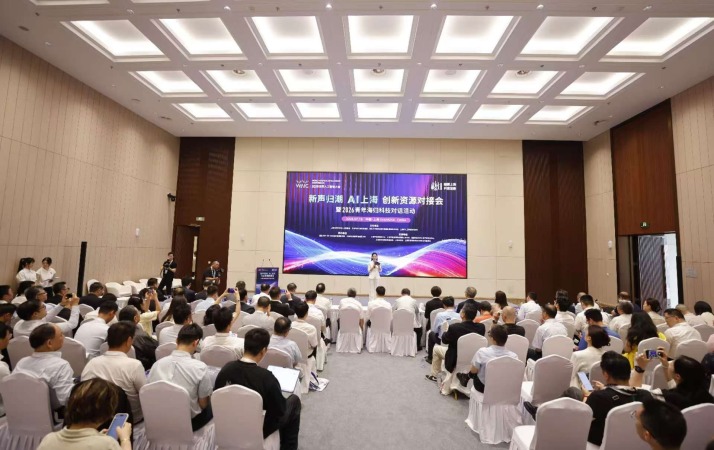 "AI Shanghai" Matchmaking Event Debuts at WAIC 2026_fororder_微信图片_20260720161855_387_447