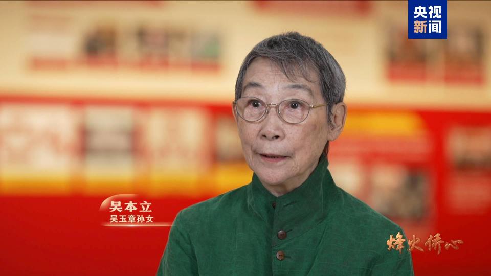 烽火侨心丨讲述海外华侨的抗战故事