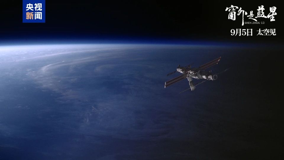 中国首部8K拍摄太空电影来了！《窗外是蓝星》定档9月5日