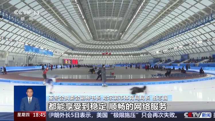 亚冬会与冬奥会项目都有哪些区别？一组问答带你解密亚冬会