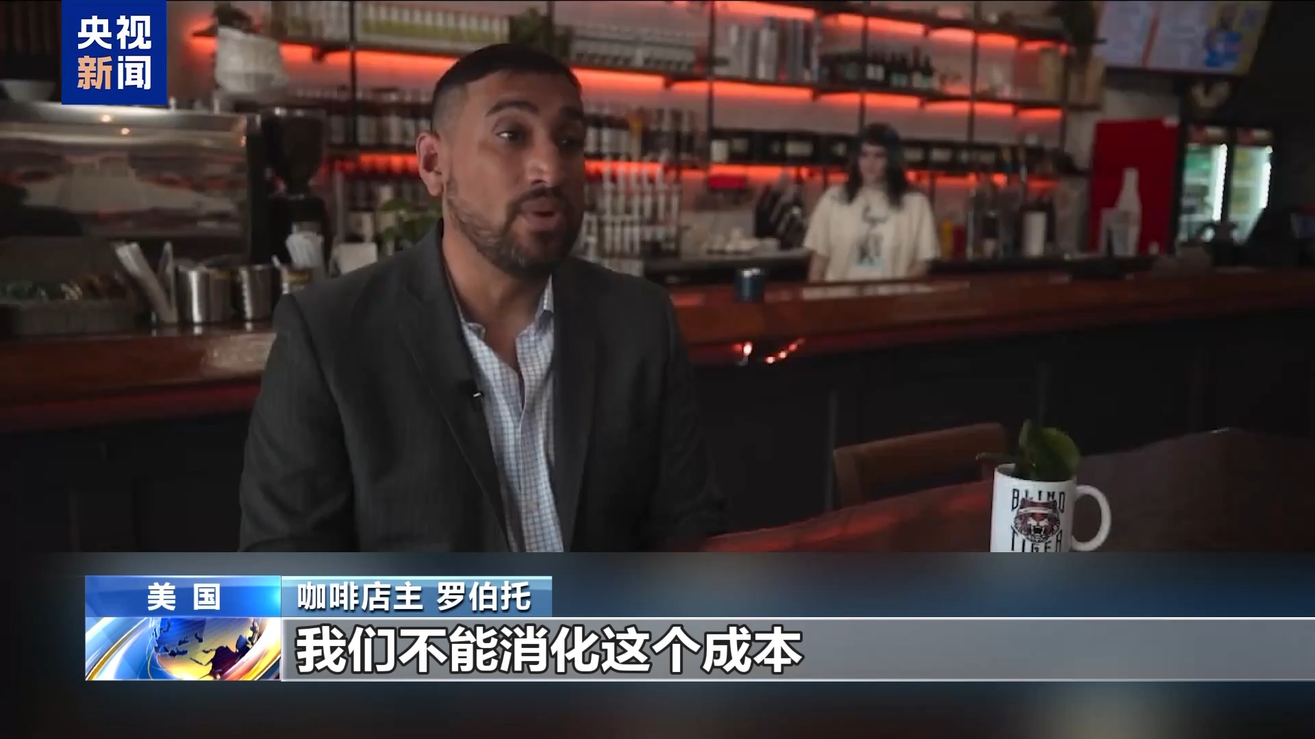 咖啡难自给自足 美滥施关税重压本国小企业