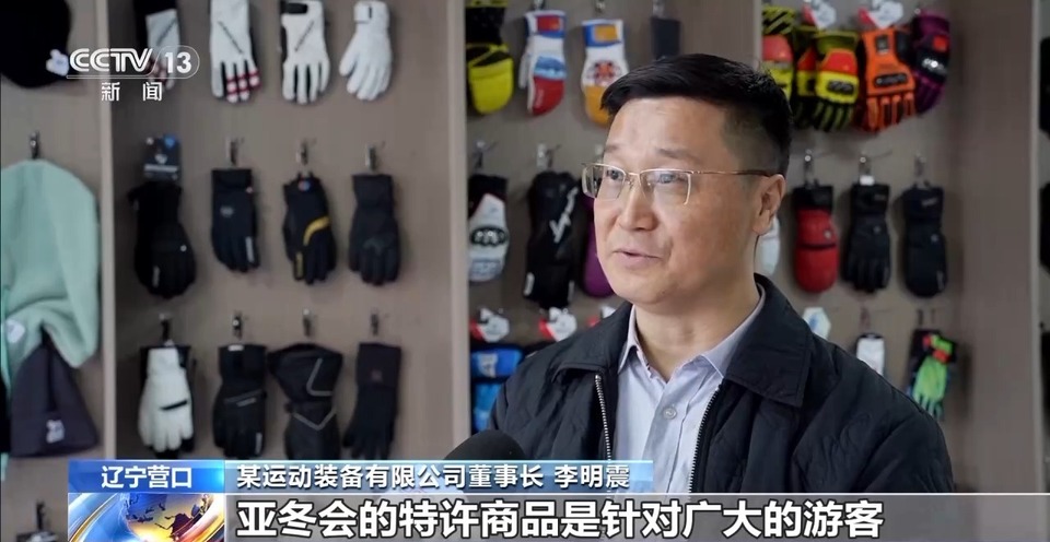 产业规模将破万亿！冰雪运动“热”了 装备产业也“忙”了