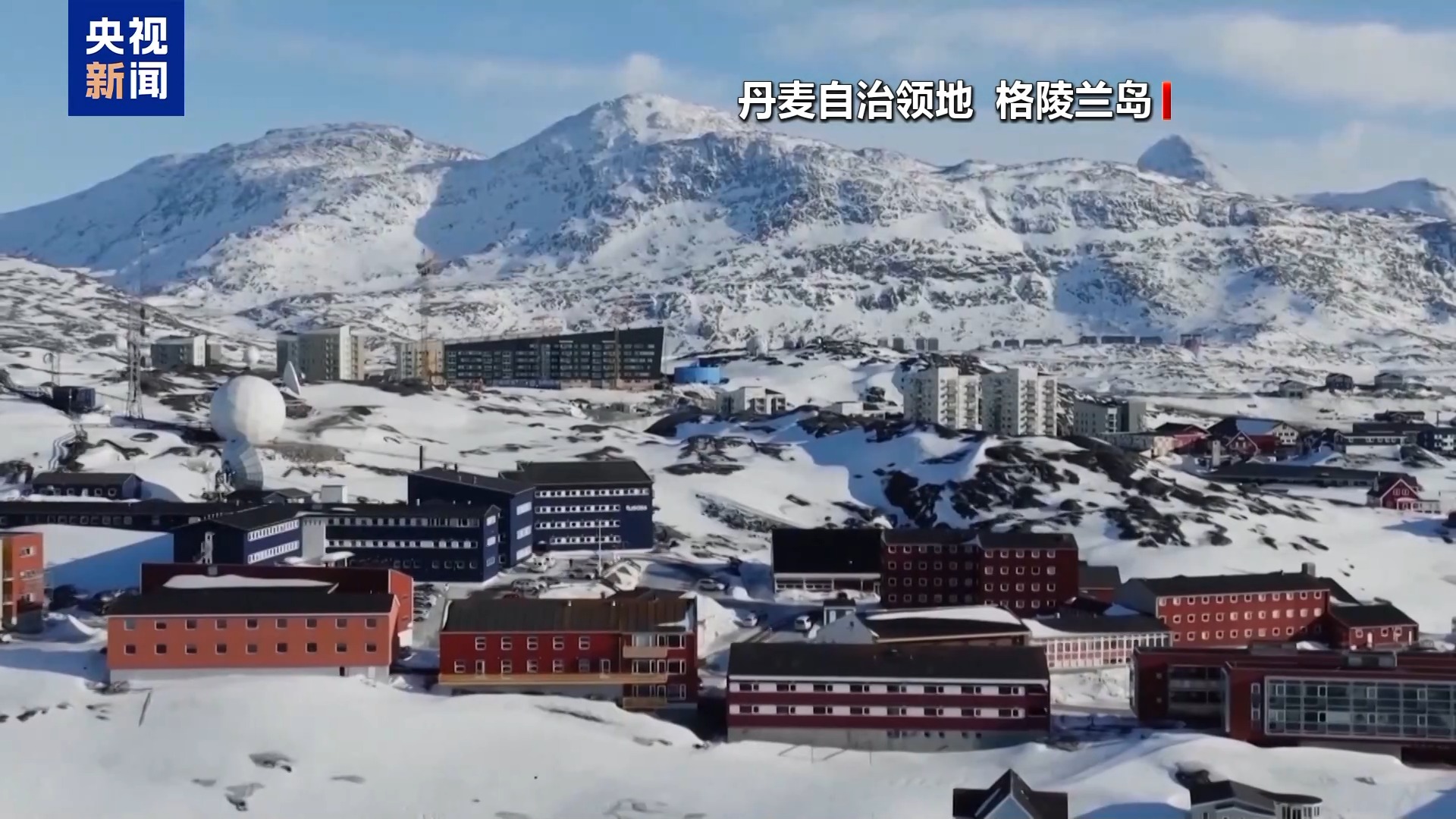 两名斯洛文尼亚军官前往格陵兰岛参加联合军演