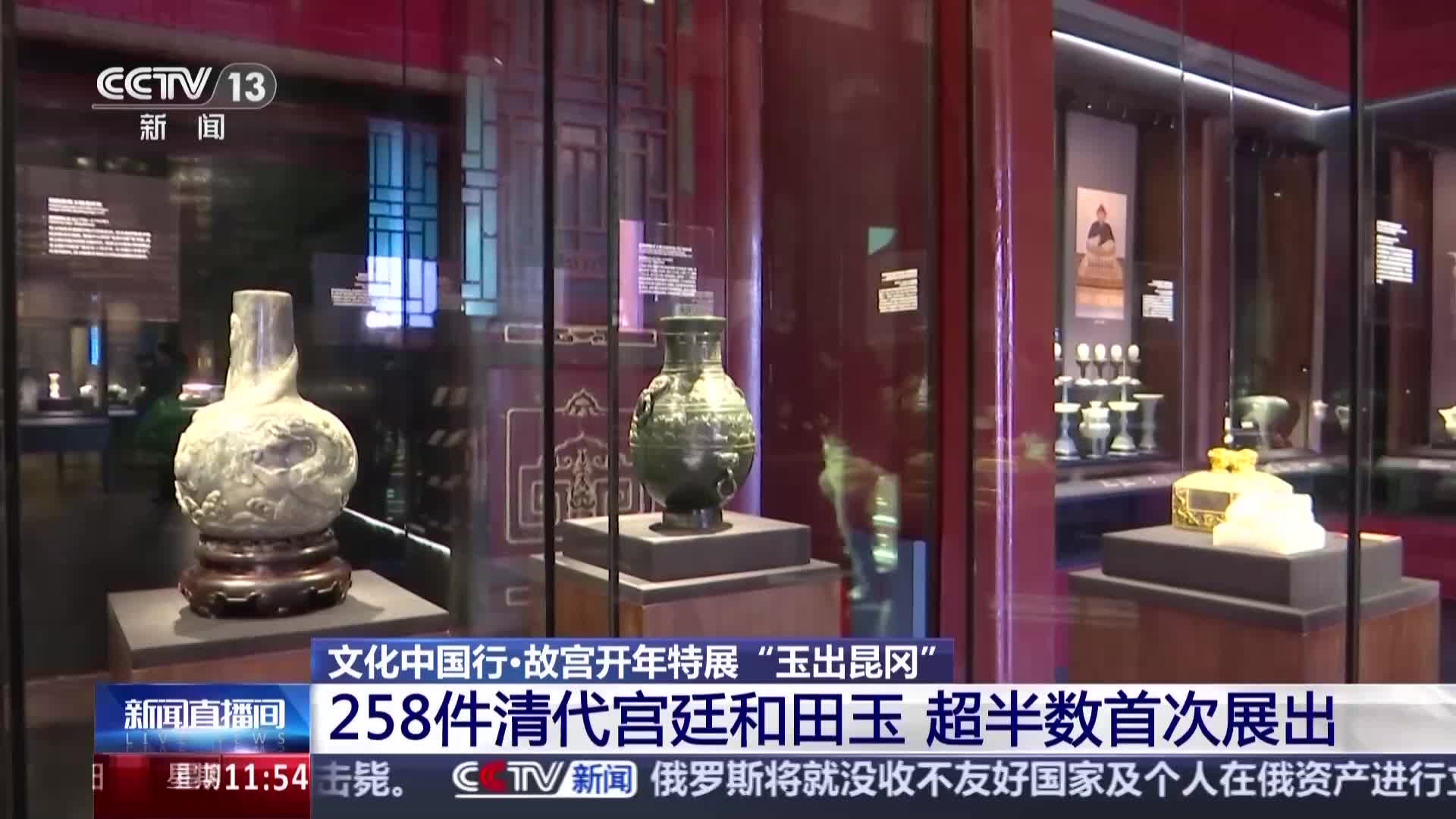 文化中国行丨258件清代宫廷和田玉亮相必看展品已为你梳理好- 国际在线