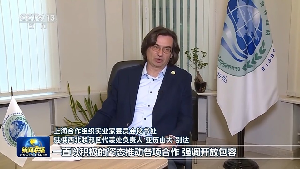 国际社会期待中国携手各方 推动“上海精神”焕发时代光彩