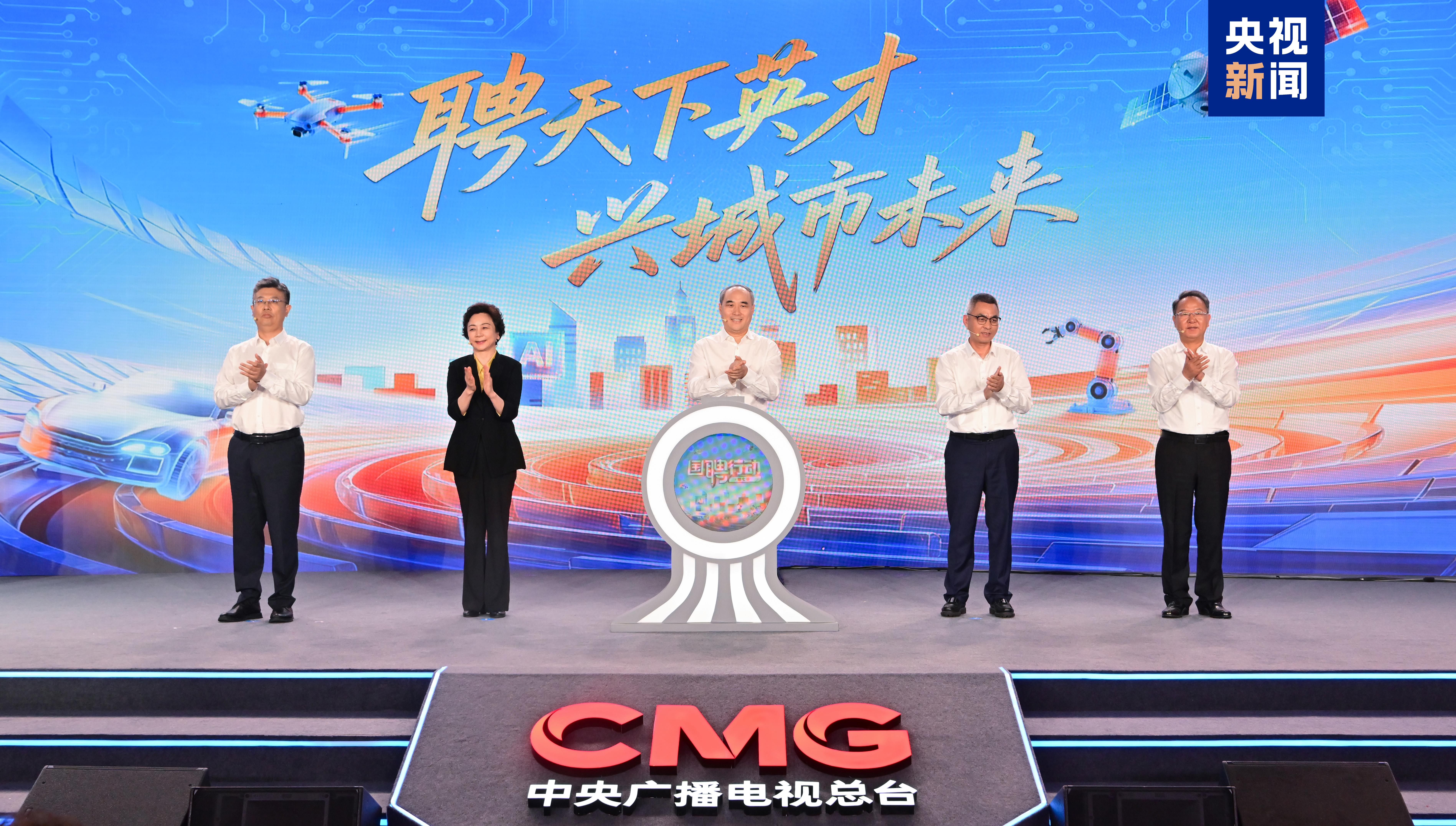 启动！“国聘行动”第七季数智赋能高质量就业
