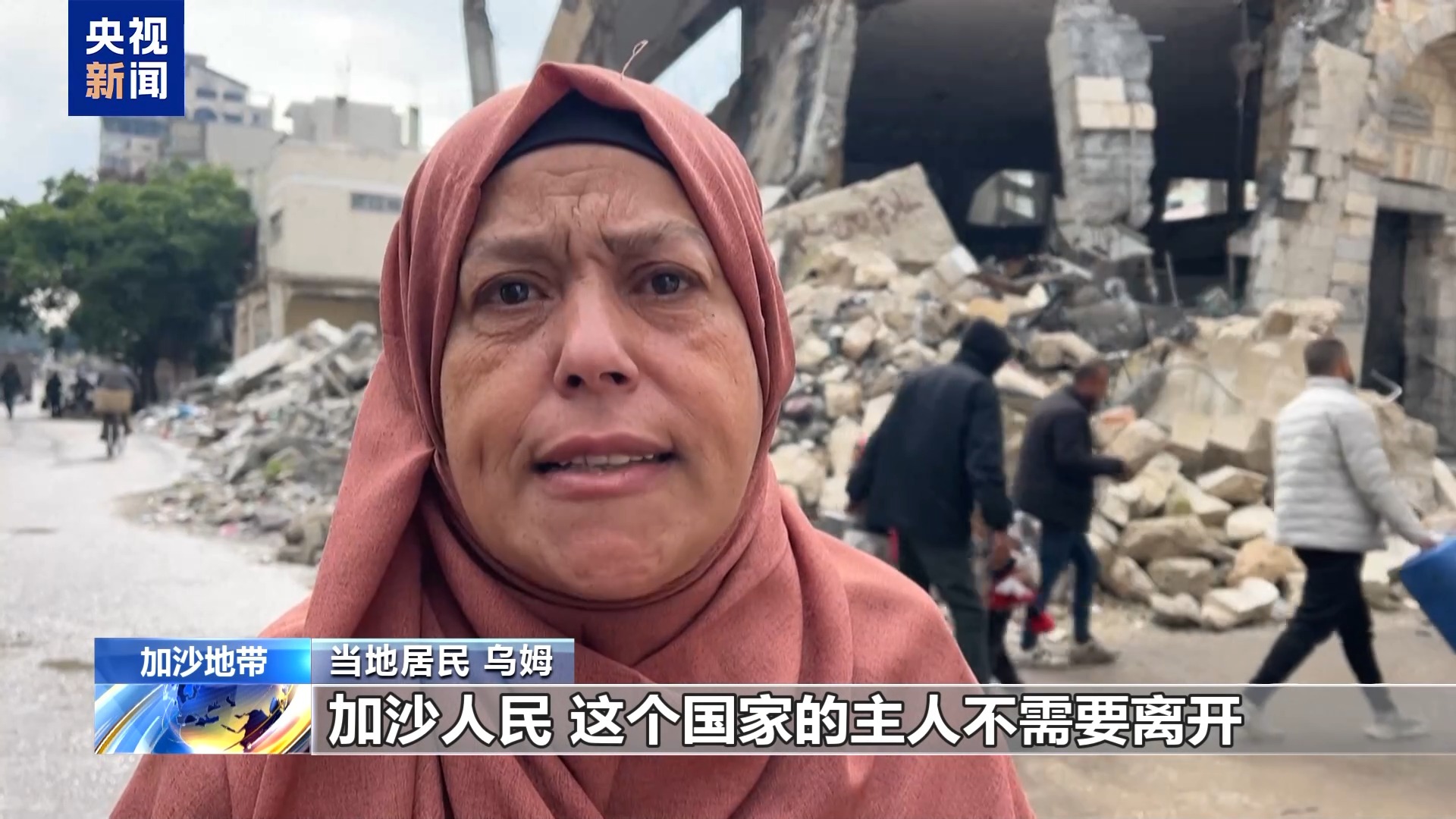 特朗普威胁让加沙沦为地狱 加沙民众：还能比现状更惨吗？