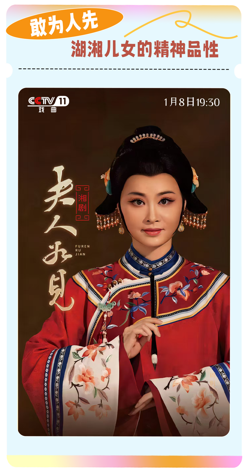 总台周看点丨驰而不息，追光而行！