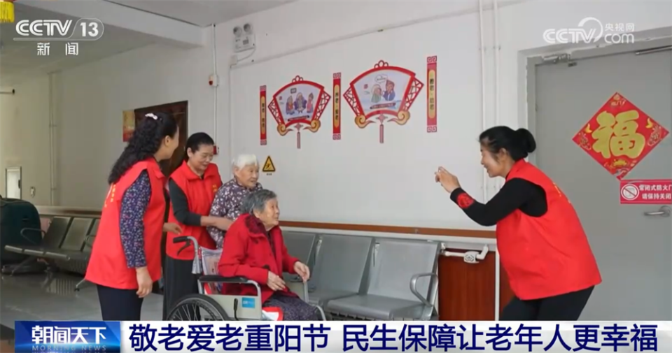 多彩活动敬老爱老迎接九九重阳节 民生保障为老年人织密“幸福网”