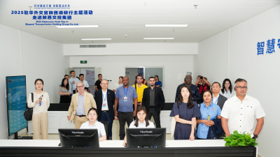 Diplomats Accredited to China Visit the Shaanxi Intelligent Transportation Industry Pilot Test Base