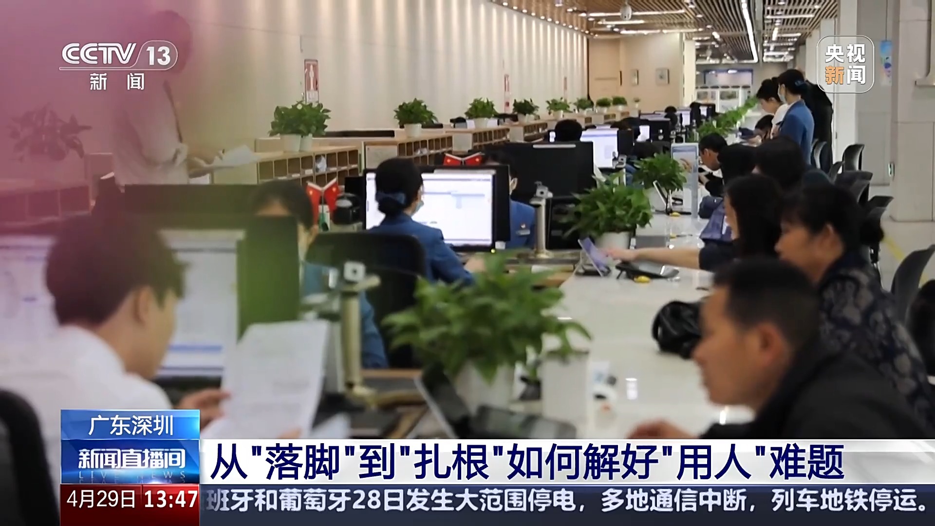 南粤之窗丨深圳：全链赋能 激活创新活力