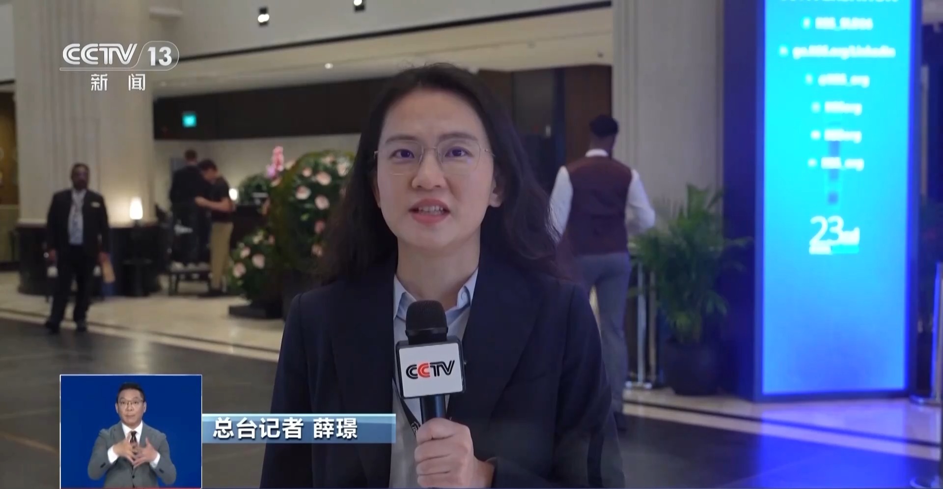 视频丨第23届香格里拉对话会闭幕