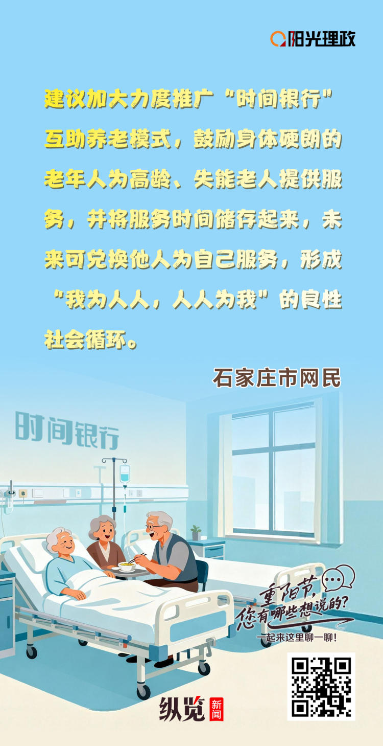 长图｜重阳节特辑：暖心有方 敬老有为