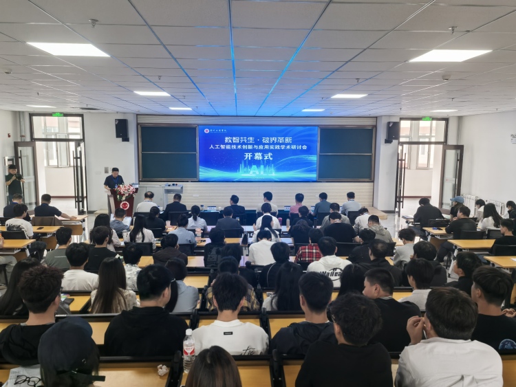 “数智共生・破界革新”人工智能技术创新与应用实践学术研讨会在兰州成功举办_fororder_微信图片_20250606142739